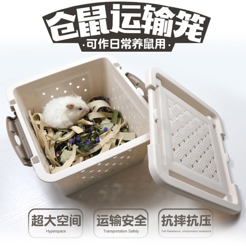 小仓鼠笼子运输盒快递金丝熊防摔