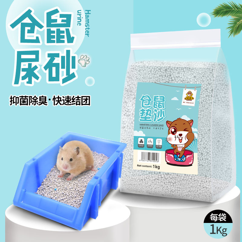 笑笑家除味消暑易结团1kg金丝熊