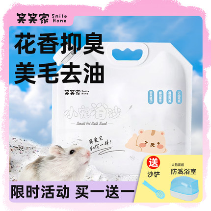 仓鼠生活用品大全浴沙尿沙二合一金丝熊厕所浴室尿砂专用必除臭備