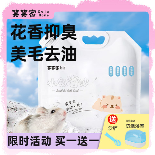 仓鼠生活用品大全浴沙尿沙二合一