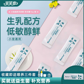 笑笑家仓鼠羊奶粉幼鼠孕鼠金丝熊补充营养低敏兔子益生菌羊乳1条