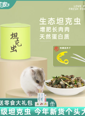 笑笑仓鼠坦克蜜袋鼯高蛋白零食