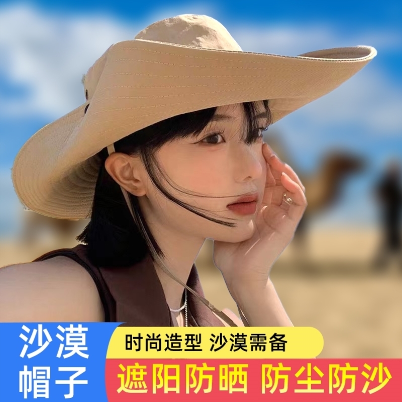 沙漠防晒帽子防晒帽旅行徒步装备遮阳帽大西北穿搭防沙男女沙漠帽