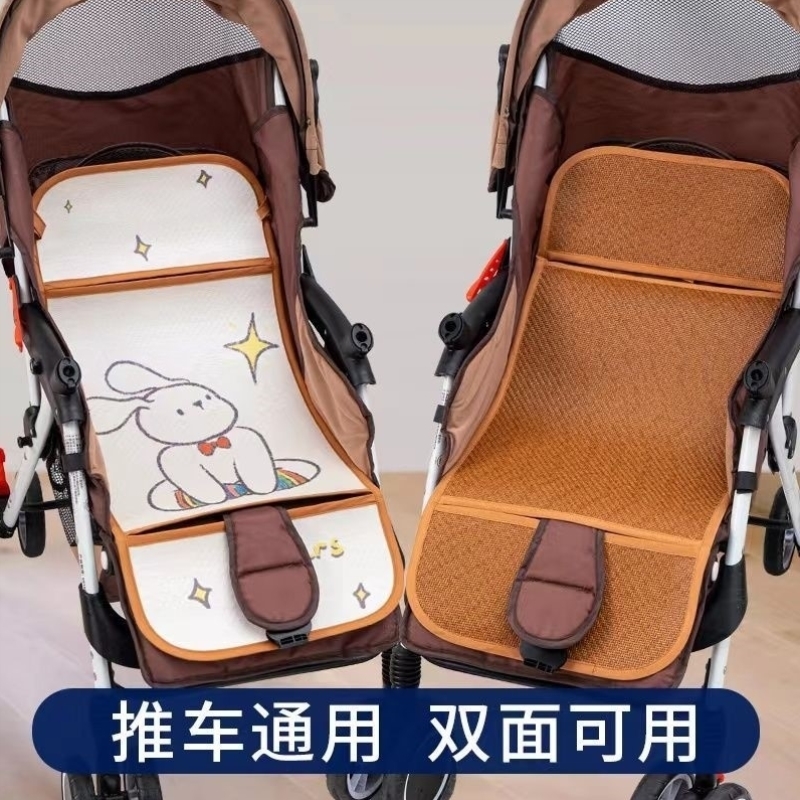 婴儿车儿童宝宝推车凉席通用型冰丝夏天小车夏季垫子专用安座椅席