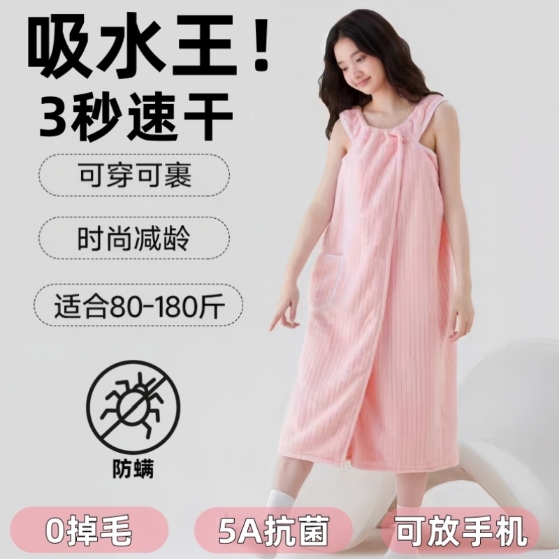 浴巾裹全身可穿成人吸水速干浴袍一体高颜值洗完澡穿的浴巾裙吊带
