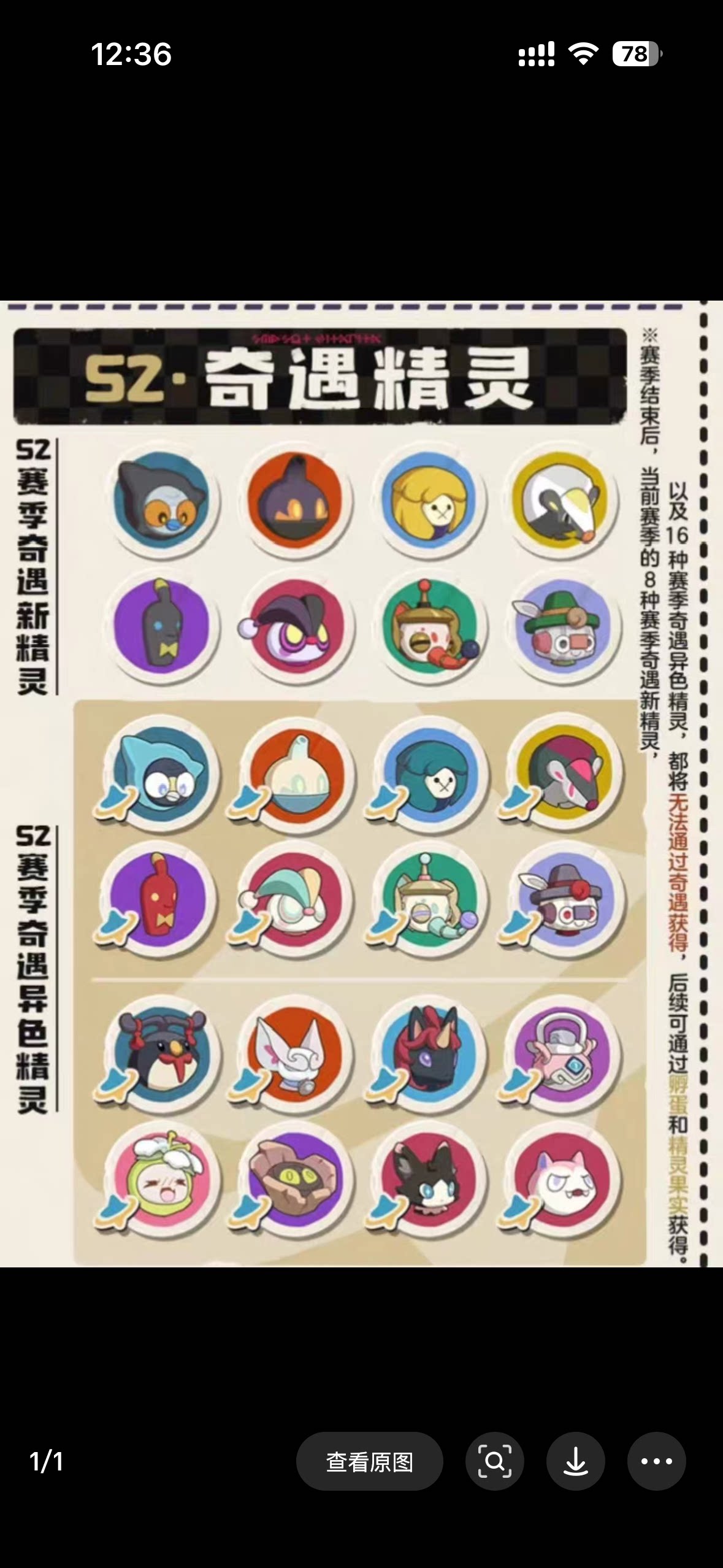 洛克王国世界s2赛季所有异色代肝，带抓，牵手抓，异色炫彩，pvp