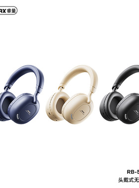 Remax/睿量 v8REMAX睿量无线头戴式蓝牙5.4耳机亲肤蛋白皮折叠立