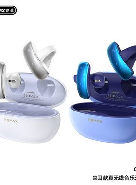 REMAX睿量夹耳式真无线蓝牙5.4音乐通话耳机触控高清晰耳机OWS-02
