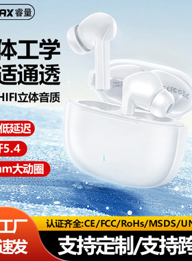 Remax睿量无线蓝牙耳机入耳式耳机5.4立体声HIFI音乐低延迟TWS-06
