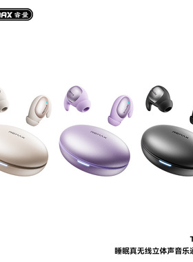 Remax/睿量 v8REMAX真无线立体声音乐通话睡眠耳机无痛入耳式ENC