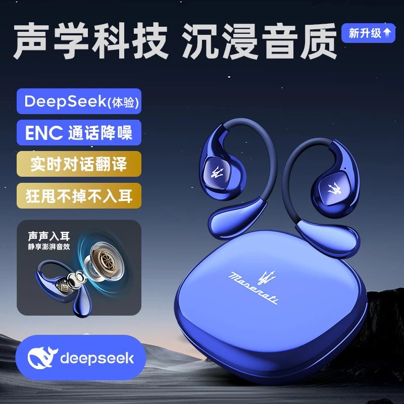 玛莎拉蒂轻奢智能降噪高清耳麦翻译耳麦通用通话音乐耳机
