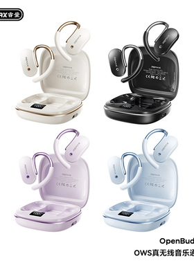 Remax/睿量 v8REMAX睿量OWS无线挂耳式音乐通话蓝牙耳机LED数显立