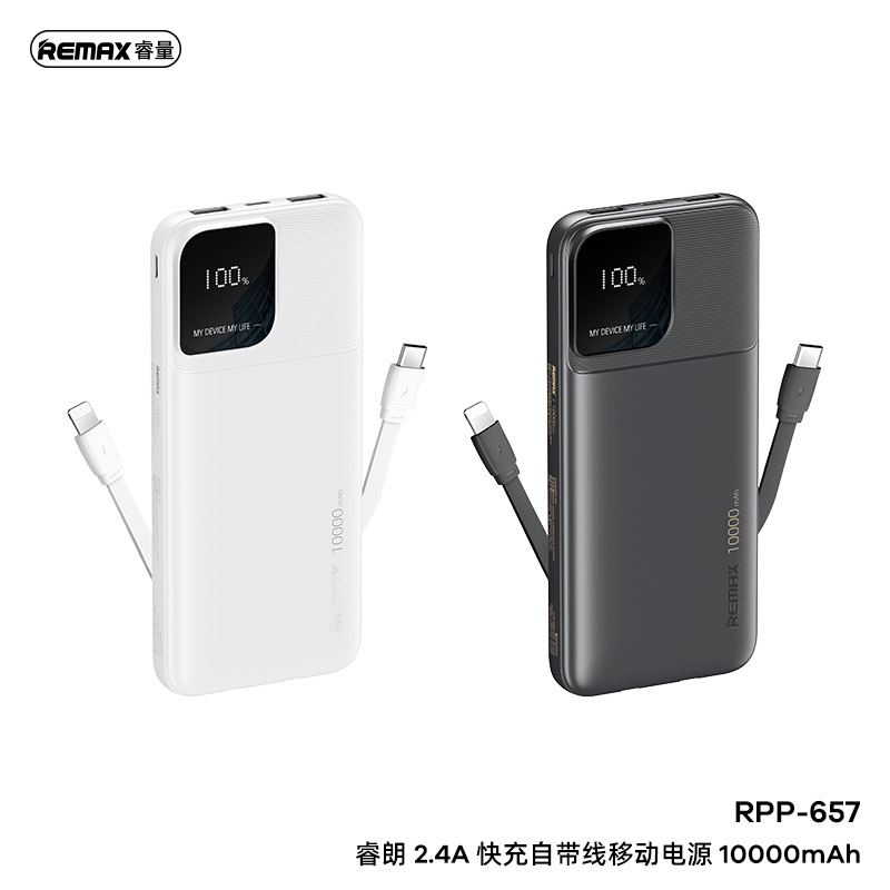 REMAX睿朗2.4A快充自带线1/2/30000mAh移动电源聚合物轻薄充电宝