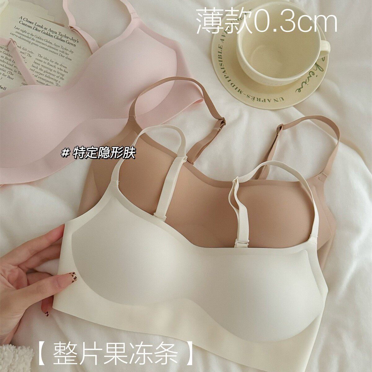 隐形加显瘦 无痕内衣女薄款大胸显小胸聚拢果冻条提拉方领文胸罩