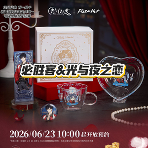【正品代购】必胜客联名光与夜之恋萧逸陆沉夏鸣星徽章镭射票周边
