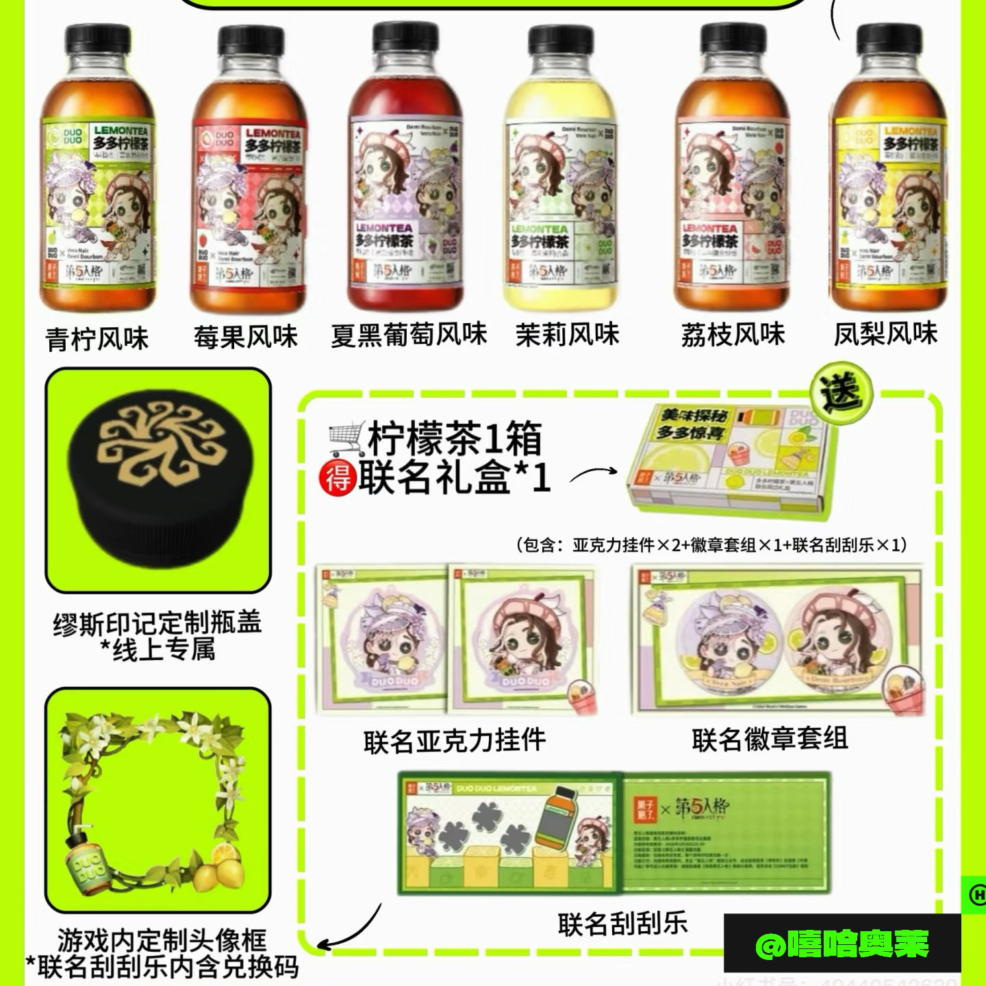【正品代购】第五人格联名果子熟了吧唧挂件头像框调酒师调香师图片