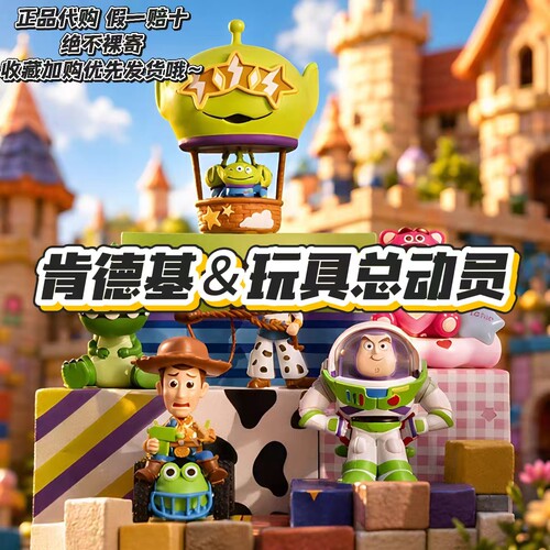 【正品代购】肯德基联名玩具总动员巴斯光年三眼仔草莓熊周边玩具