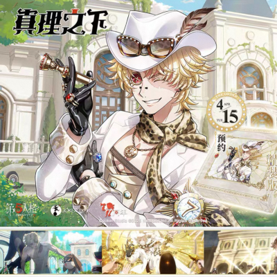 【正品代购】第五人格七周年限定真理之下勘探员璀璨的孤狼cdk