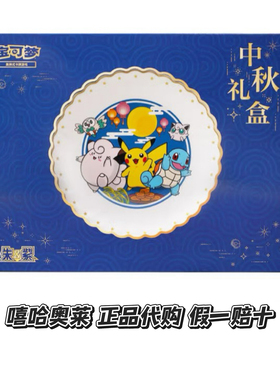 【正品代购】宝可梦2025中秋礼盒 PTCG简中收集啦151惊肥包 灯饰