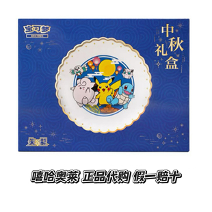 【正品代购】宝可梦2025中秋礼盒 PTCG简中收集啦151惊肥包 灯饰