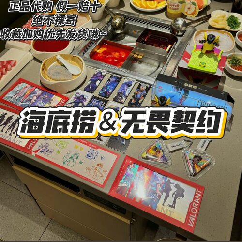 【正品代购】海底捞联名无畏契约镭射票吧唧手机支架三角徽章挂件