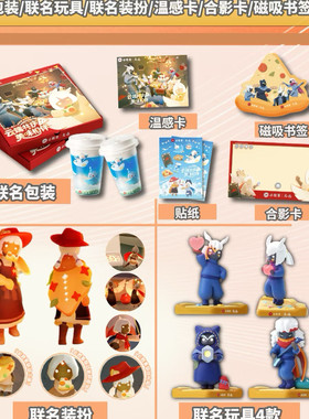 【正品代购】必胜客联名光遇书签感温卡呼吸灯放映匣兑换码周边