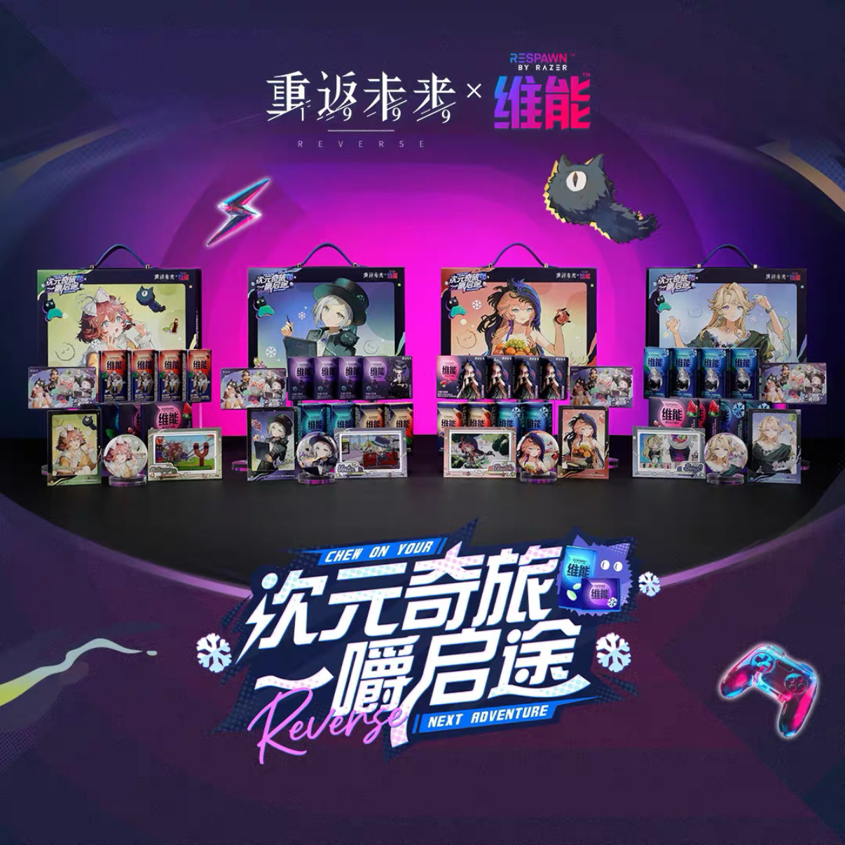 【正品代购】维能联名重返未来1999维尔汀诺谛卡纸信圈徽章光栅卡