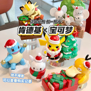 肯德基联名宝可梦圣诞玩具皮卡丘杰尼龟可达鸭喵喵 代购 正品