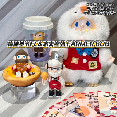 【正品代购】肯德基联名农夫鲍勃FARMER BOB手办毛绒玩偶周边礼物