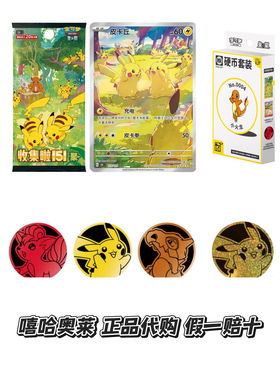 【正品代购】PTCG简中宝可梦收集啦第四弹151聚补充包瘦盒 肥盒
