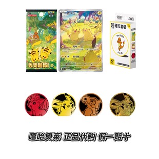 【正品代购】PTCG简中宝可梦收集啦第四弹151聚补充包瘦盒 肥盒