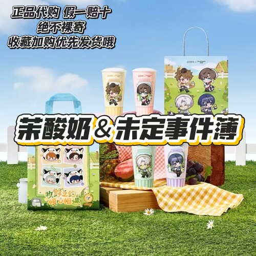 【正品代购】茉酸奶联名未定事件薄相片吧唧陶瓷碗亚克力摆件杯子