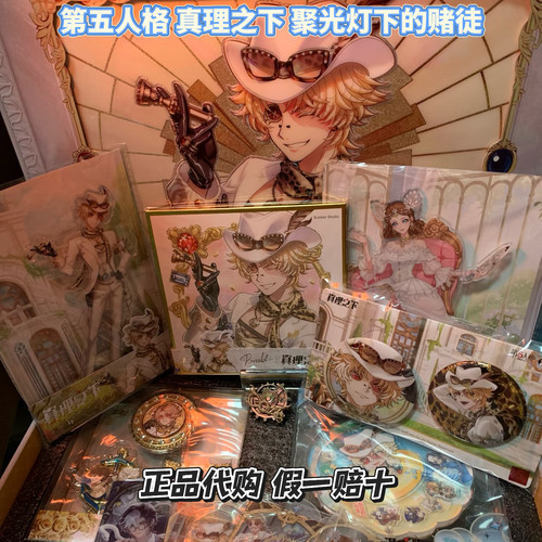 【正品代购】第五人格七周年限定真理之下勘探员璀璨的孤狼cdk