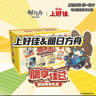 【正品代购】上好佳联名明日方舟徽章套组亚克力色纸头像兑换卡