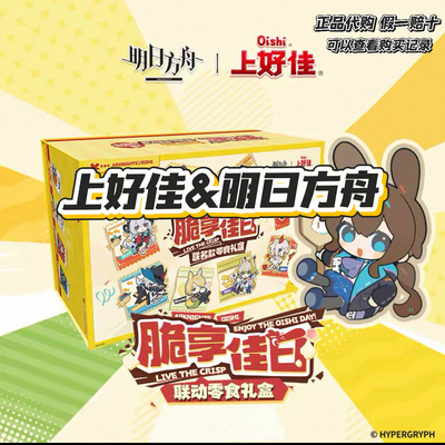 【正品代购】上好佳联名明日方舟徽章套组亚克力色纸头像兑换卡