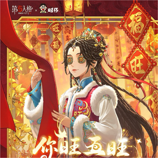 【正品代购】旺仔联名第五人格第二弹古董商玉糖春吧唧拍立得周边