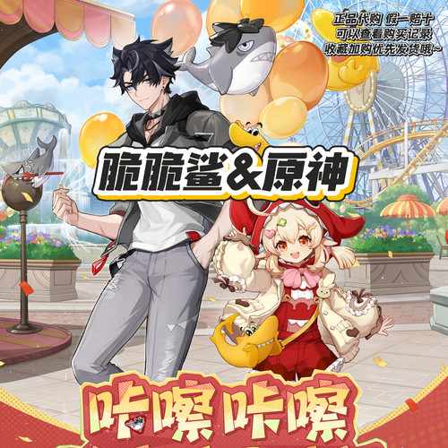 【正品代购】脆脆鲨联名原神可莉莱欧斯利立牌纪念票徽章头套周边