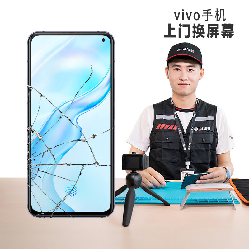 顺丰丰修vivo手机z1/3 u1 x27 y93内屏坏上门修换屏幕总成非原厂