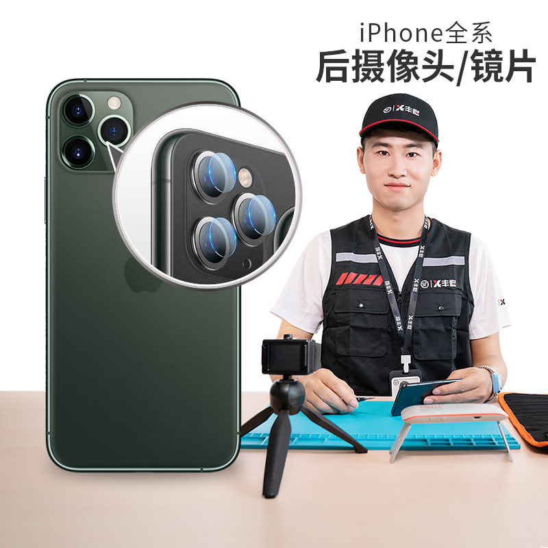 顺丰丰修iphone5 6s苹果7 8p x系换后置摄像头 后摄玻璃片上门修