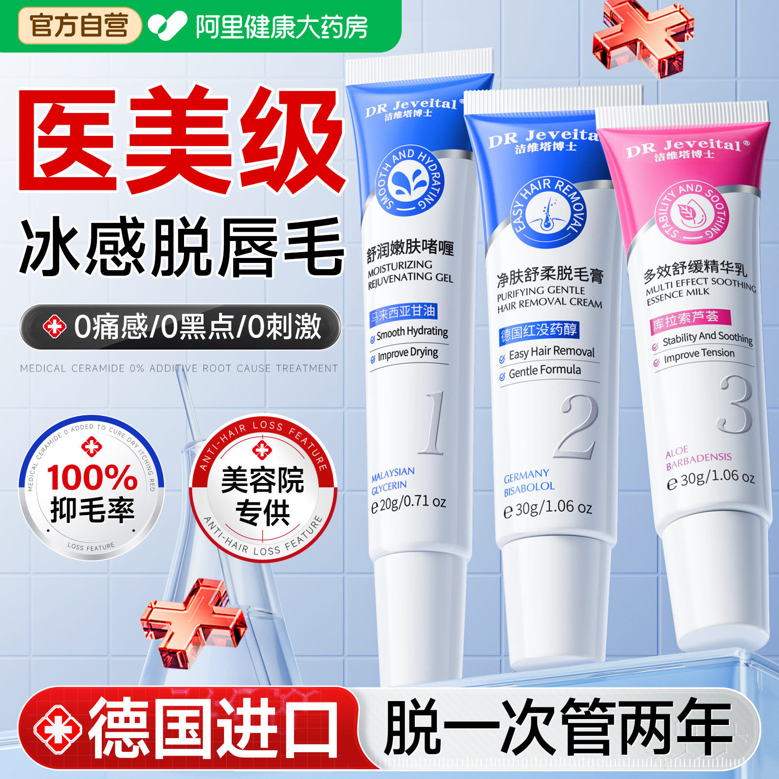 唇部脱毛膏唇毛去小胡子女专用汗须漂胡脸面部腋下男永去久根神器