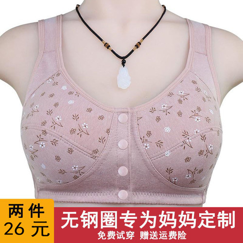 文胸无钢圈棉质前开扣背心式大码裹胸聚拢女士内衣中老年妈妈胸罩 - 封面