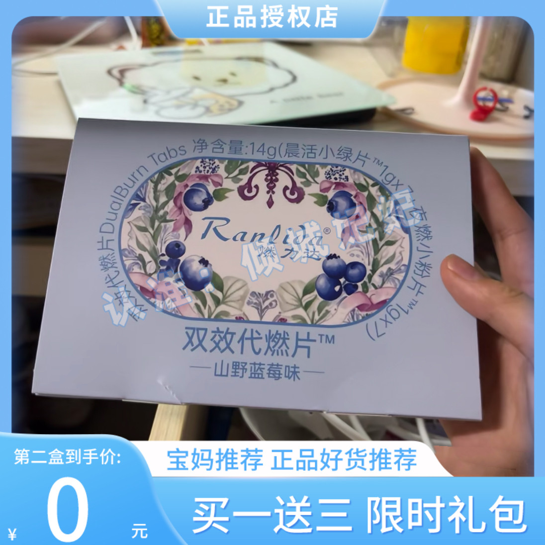 燃力达双效代燃片微商小红书同款夜燃小粉片【官方正品】