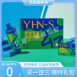 YHN-S约会女神燕窝多肽果蔬轻畅饮果蔬饮约会女神嚼嚼加速魔力杯