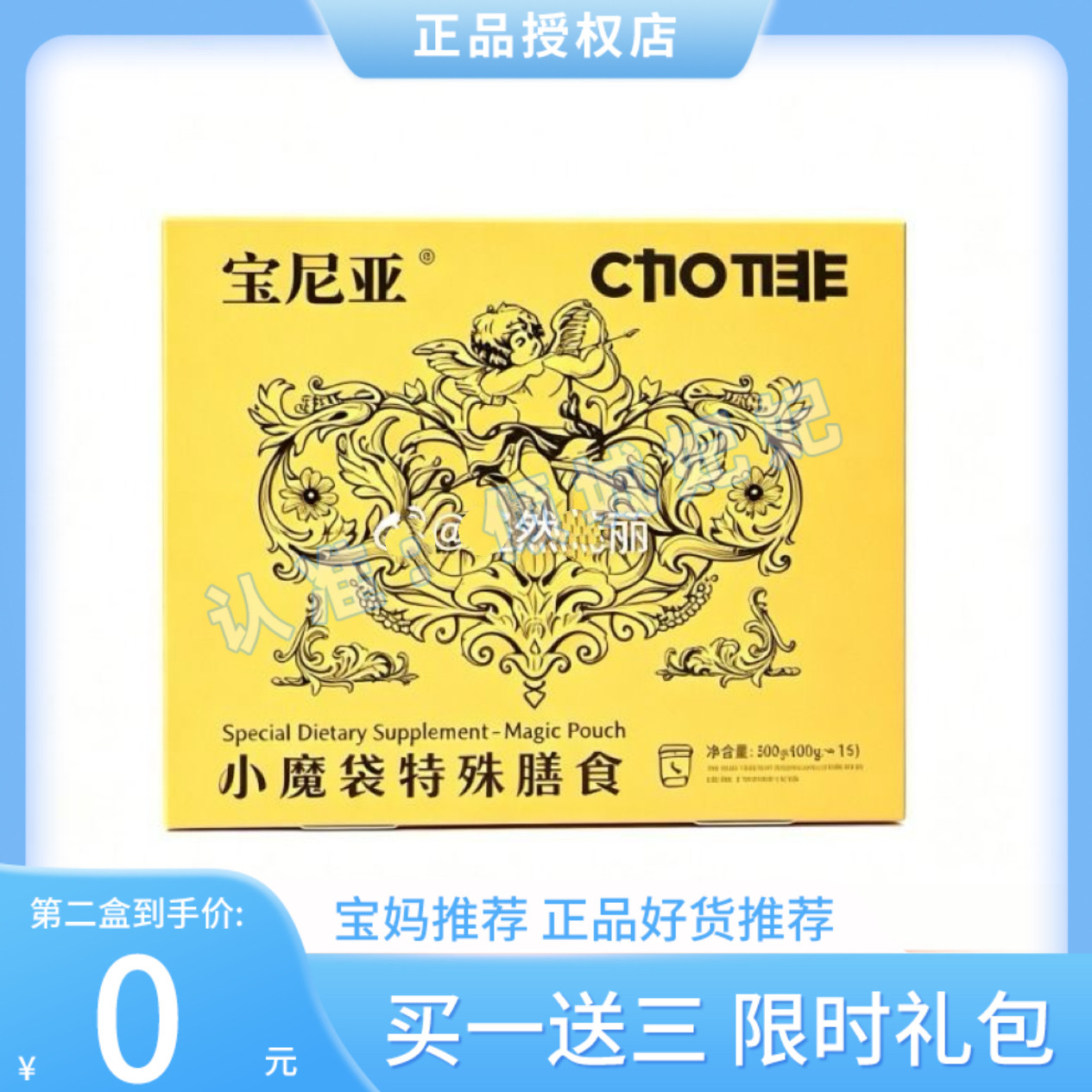 宝尼亚小魔袋特殊膳食固体饮料速溶咖啡宝尼亚小魔袋咖啡微商同款