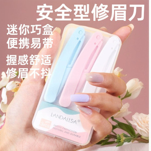 修眉刀防刮伤微距细网初学者安全型男士 家用折叠式 女士通用迷你便