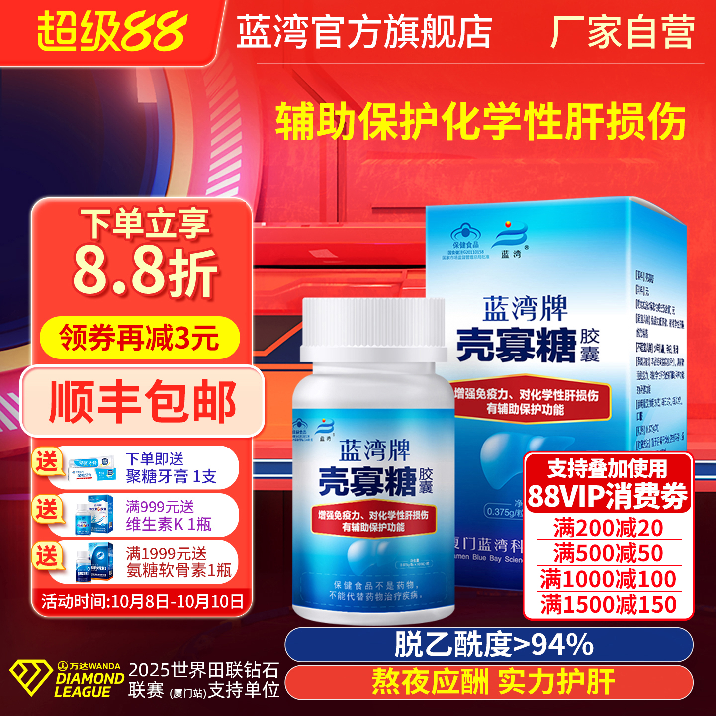 辅助保护功能化学性肝损伤 熬夜加班护肝