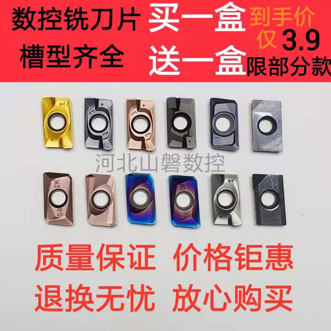 数控铣刀片R0.8  APMT1604PDER APMT1135PDER H2 M2 FM G2 铣刀片