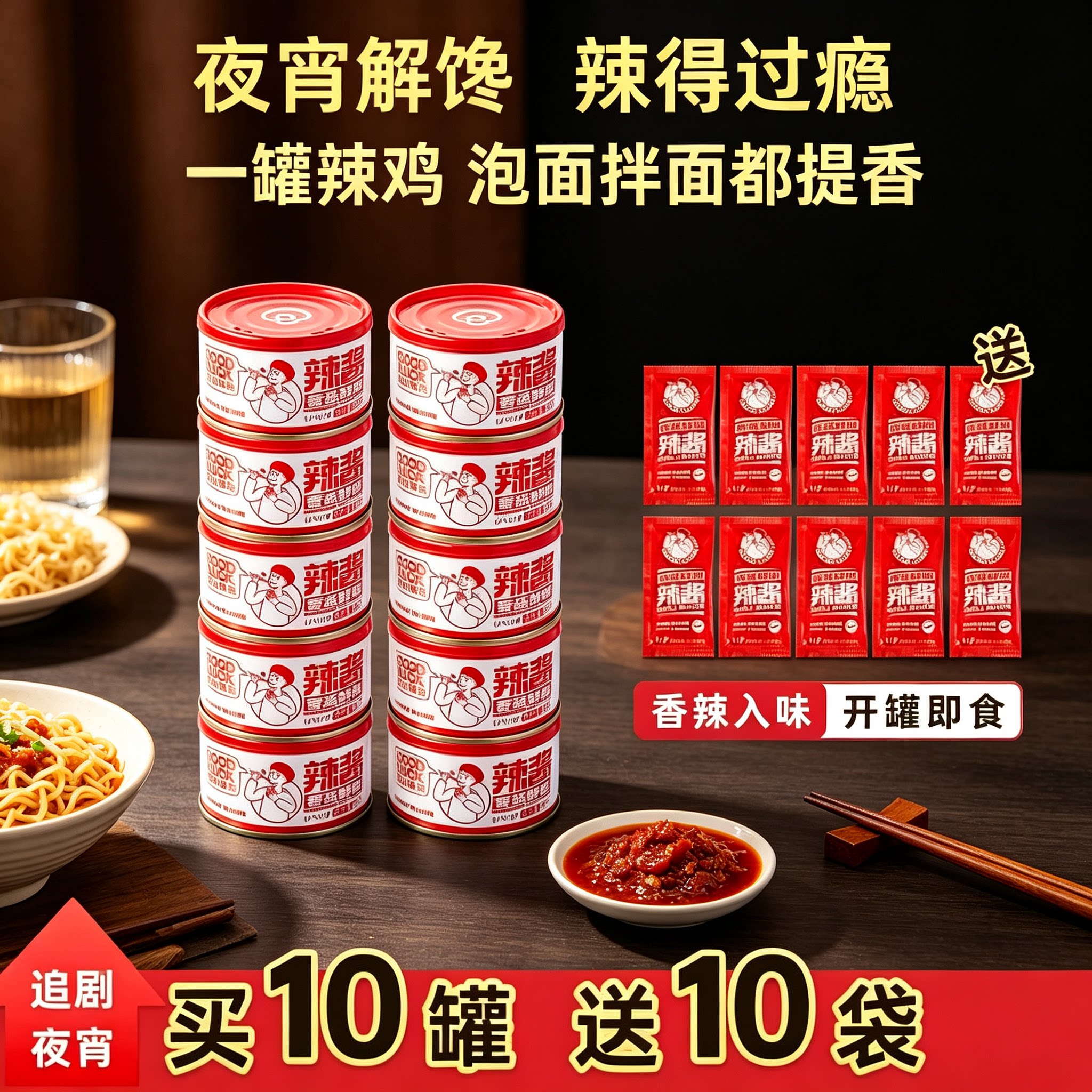 菇的辣克香菇辣酱80克*10罐