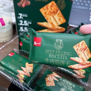 泓一牛肉馅酥脆饼干405g健康解馋办公室零食整箱礼盒薄脆休闲小吃