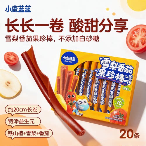 小鹿蓝蓝山楂果丹皮 雪梨果珍棒不添加白砂糖山楂卷儿童小零食